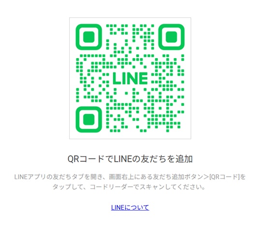 インベスターズ　LINE
